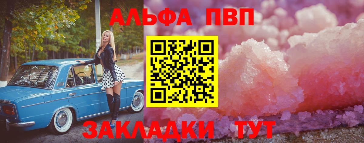 Кудымкар  Alpha-PVP VHQ  Alfa_PVP  Вход с VPN  A-PVP мука 
