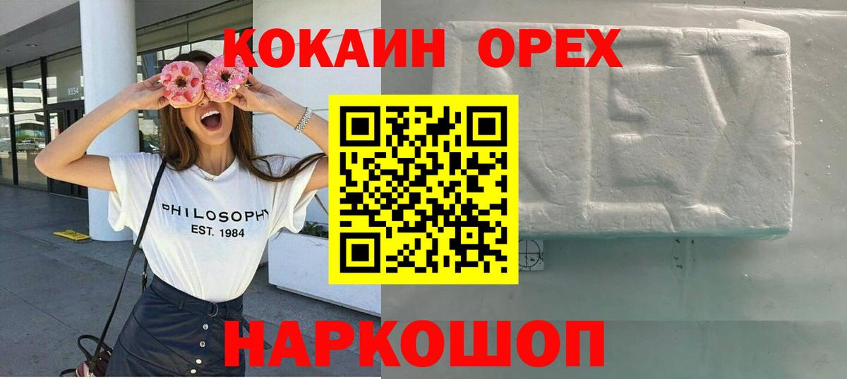 Кокаин FishScale  Вход с VPN  КОКАИН 99%  Кудымкар 