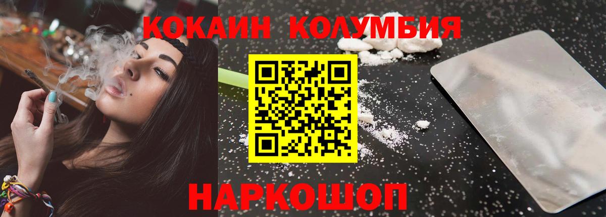 COCAIN Эквадор Кудымкар