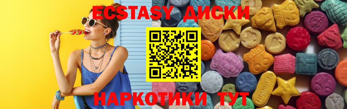 ЭКСТАЗИ круглые Кудымкар