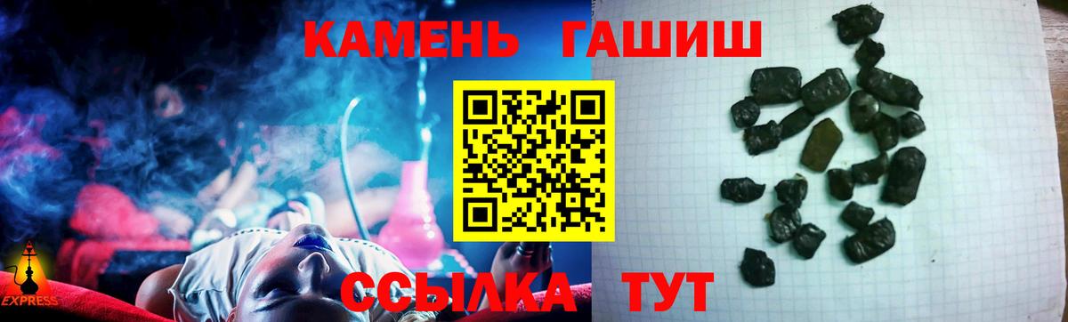 Кудымкар  Гашиш Ice-O-Lator  Вход с VPN  ГАШ хэш 