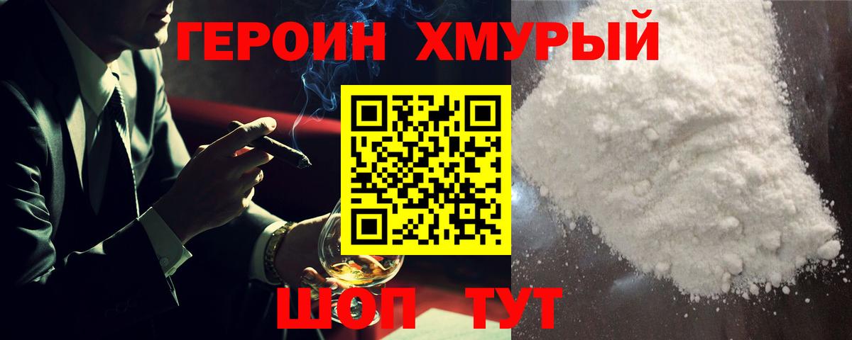 Кудымкар  Героин герыч  Героин  Вход с VPN 