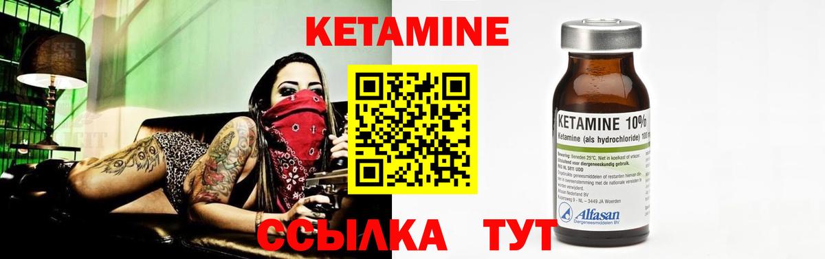 Кетамин ketamine Кудымкар
