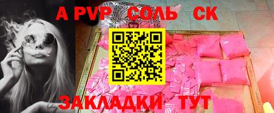 соль курить ск Коммунар