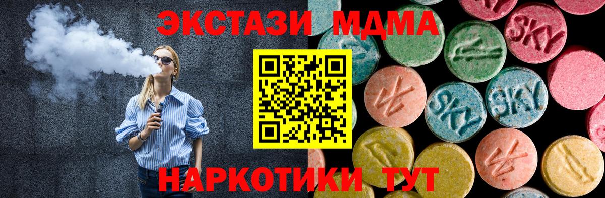 Кудымкар  МДМА кристаллы  Вход с VPN  MDMA VHQ 