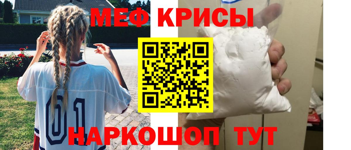 Меф мука Кудымкар