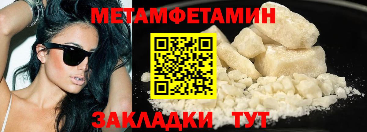 МЕТАМФЕТАМИН Декстрометамфетамин 99.9% Кудымкар