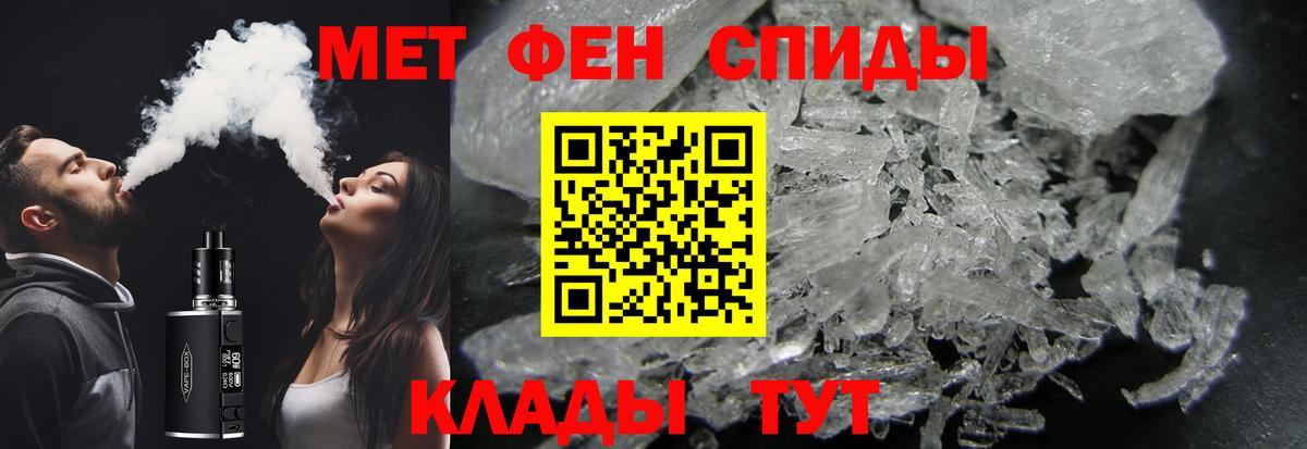 Кудымкар  МЕТАМФЕТАМИН  Вход с VPN  Первитин мет 