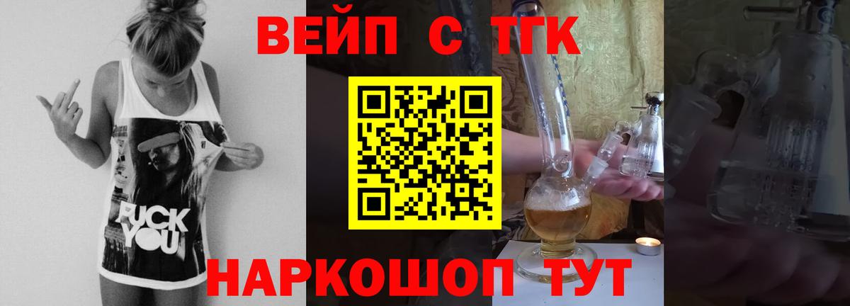 ТГК вейп Кудымкар