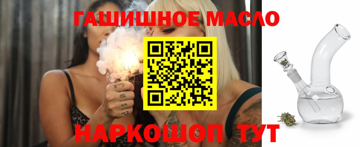 магазин    ТГК гашишное масло  Вход с VPN  Кудымкар 